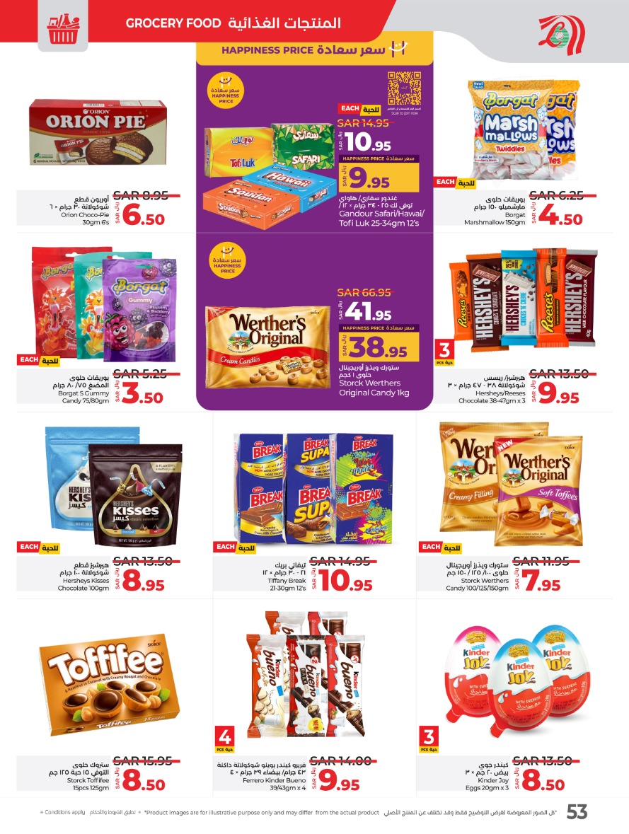 lulu offers from 29jan to 4feb 2025 عروض لولو من 29 يناير حتى 4 فبراير 2025 صفحة رقم 48